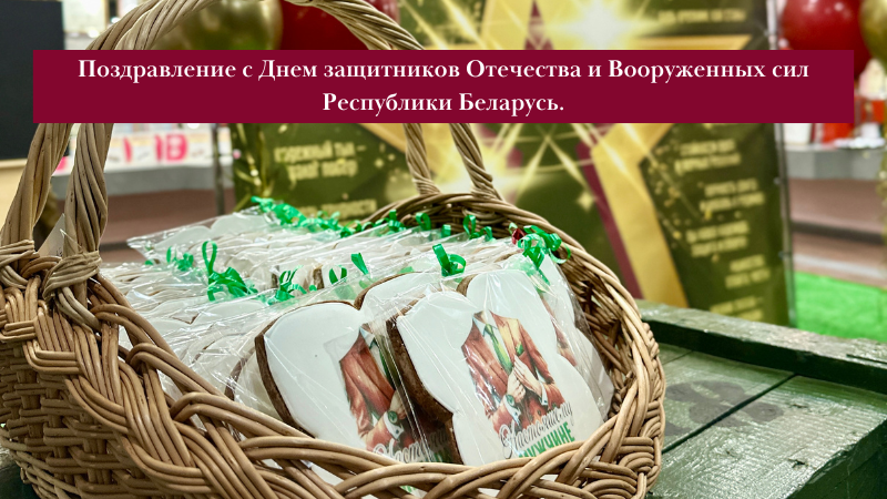 23 февраля на ОАО "Могилевский мясокомбинат"